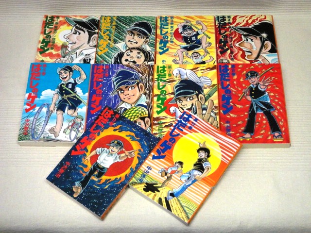 即決☆はだしのゲン☆全10巻☆全巻・完結☆中沢 啓治