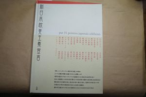 佐伯俊男のYahoo!オークション(旧ヤフオク!)の相場・価格を見る｜Yahoo