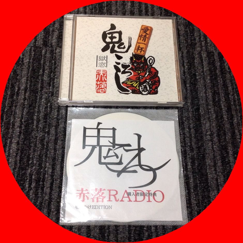 CD B-ninjah & AK-69 「The One Time」