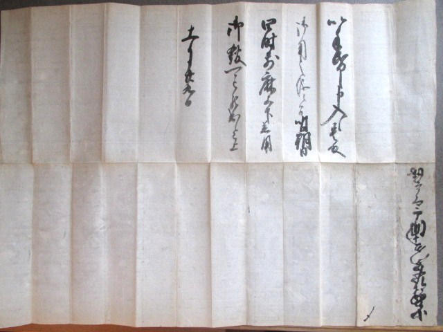 福岡藩黒田家◇小西家文書・浦上三郎兵衛肉筆書状◇江戸後期◇筑前国