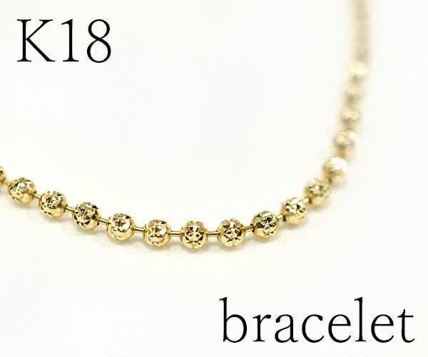 【ME】最落無し★ K18/ゴールド シンプルチェーンブレスレット(S15324)