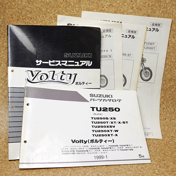 SUZUKI Volty ボルティ グラストラッカー サービスマニュアル 【公式通販】
