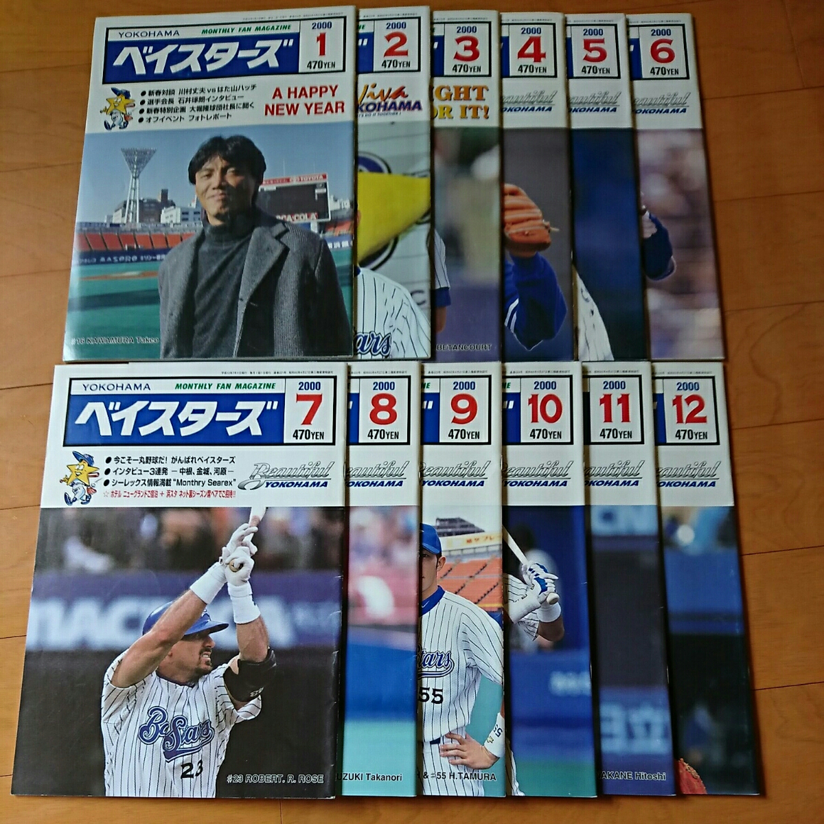 全12冊】月刊ベイスターズ2000年1～12月号 大洋、横浜、DeNA 三浦大輔