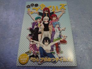 秘密のレプタイルズのYahoo!オークション(旧ヤフオク!)の相場・価格を 