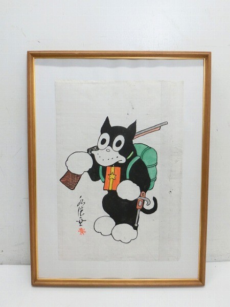 のらくろ10巻 17461/101O□のらくろ 田河水泡 絵画 額付き サイン有 