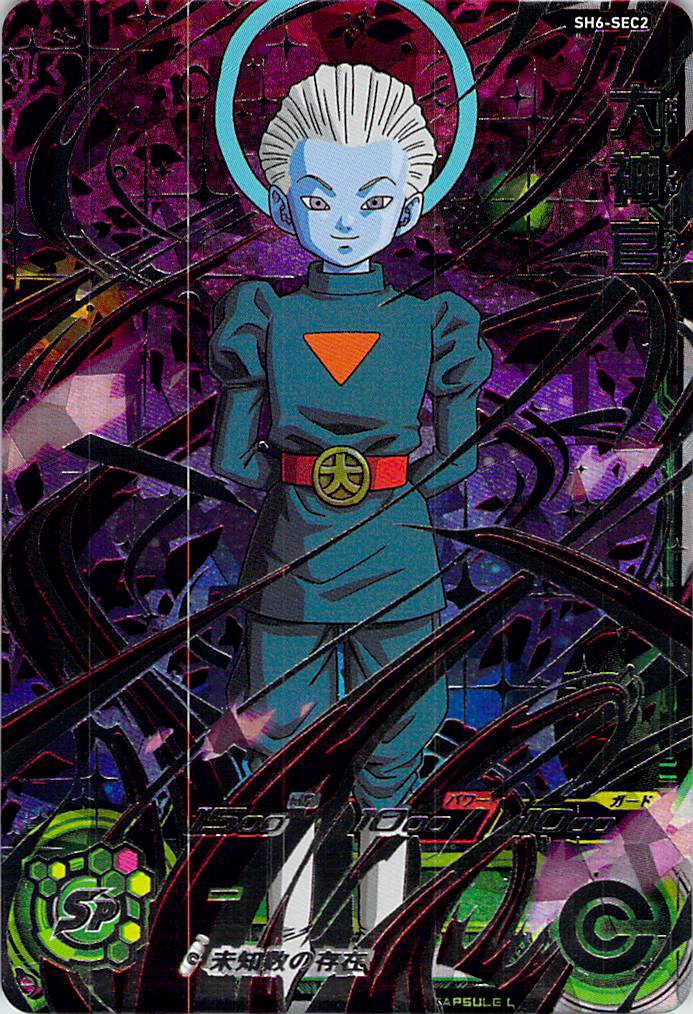 スーパードラゴンボールヒーローズ 大神官 ,カテゴリ 【公式通販】