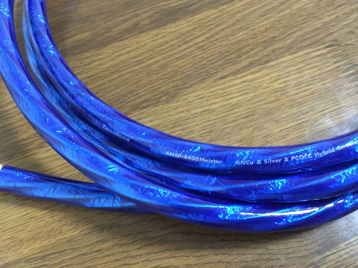 中古 Zonotone ゾノトーン 6NSP-4400 Meister 約230cm 2本 スピーカー