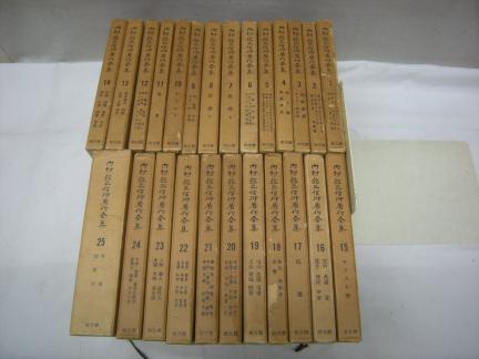 内村鑑三信仰著作全集 全25巻 教文館 内村鑑三 信仰著作全集 教文館発行 全巻25冊揃セット | 教文