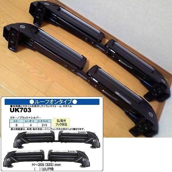 UK729デュアルアングル スキースノーボードキャリア+K380 打ち返せる
