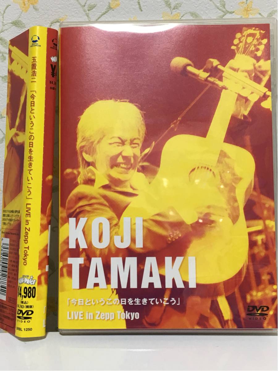 ミュージック KOJI TAMAKI 「今日というこの日を生きていこう」LIVE in