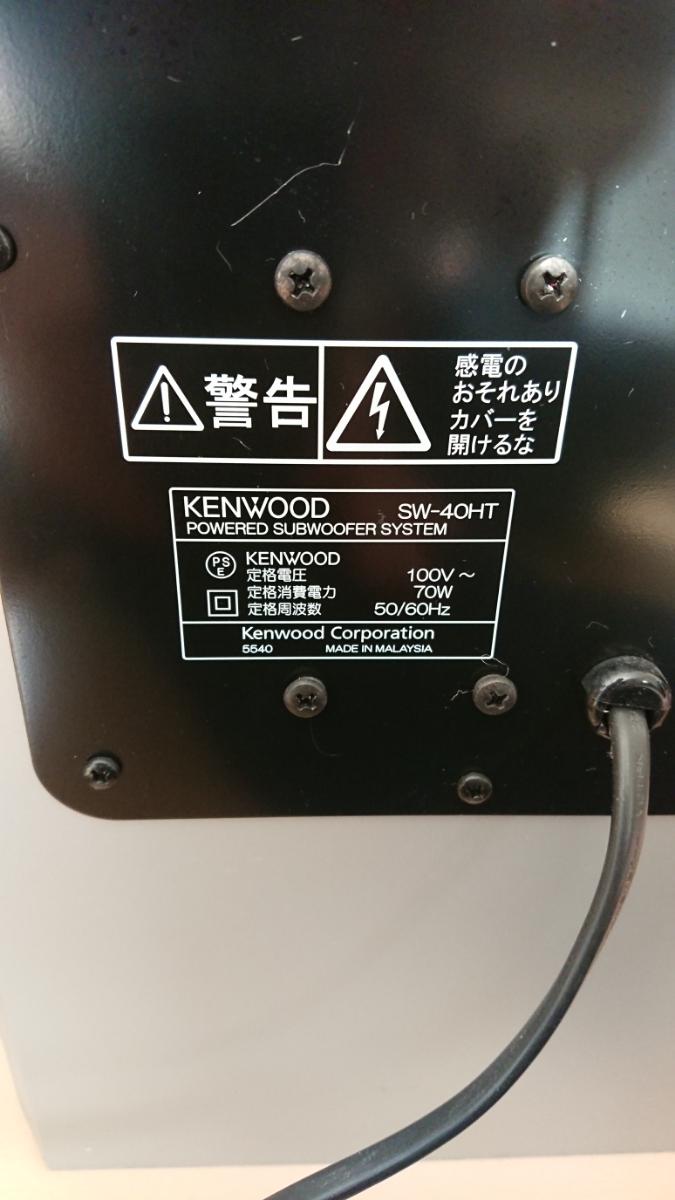 【値下げ！】KENWOOD　ケンウッド　SW-40HT　パワードサブウーファー Kenwood SW-40HT ケンウッドKENWOODパワードサブウーハーSW-40HT