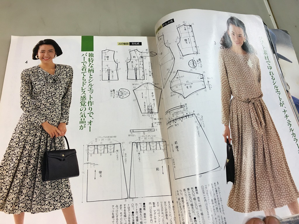 ウーマンブティック 91年春号 講談社 平成3年4月1日 表紙 賀来千香子 B21ww ソーイング 服飾 売買されたオークション情報 Yahooの商品情報をアーカイブ公開 オークファン Aucfan Com