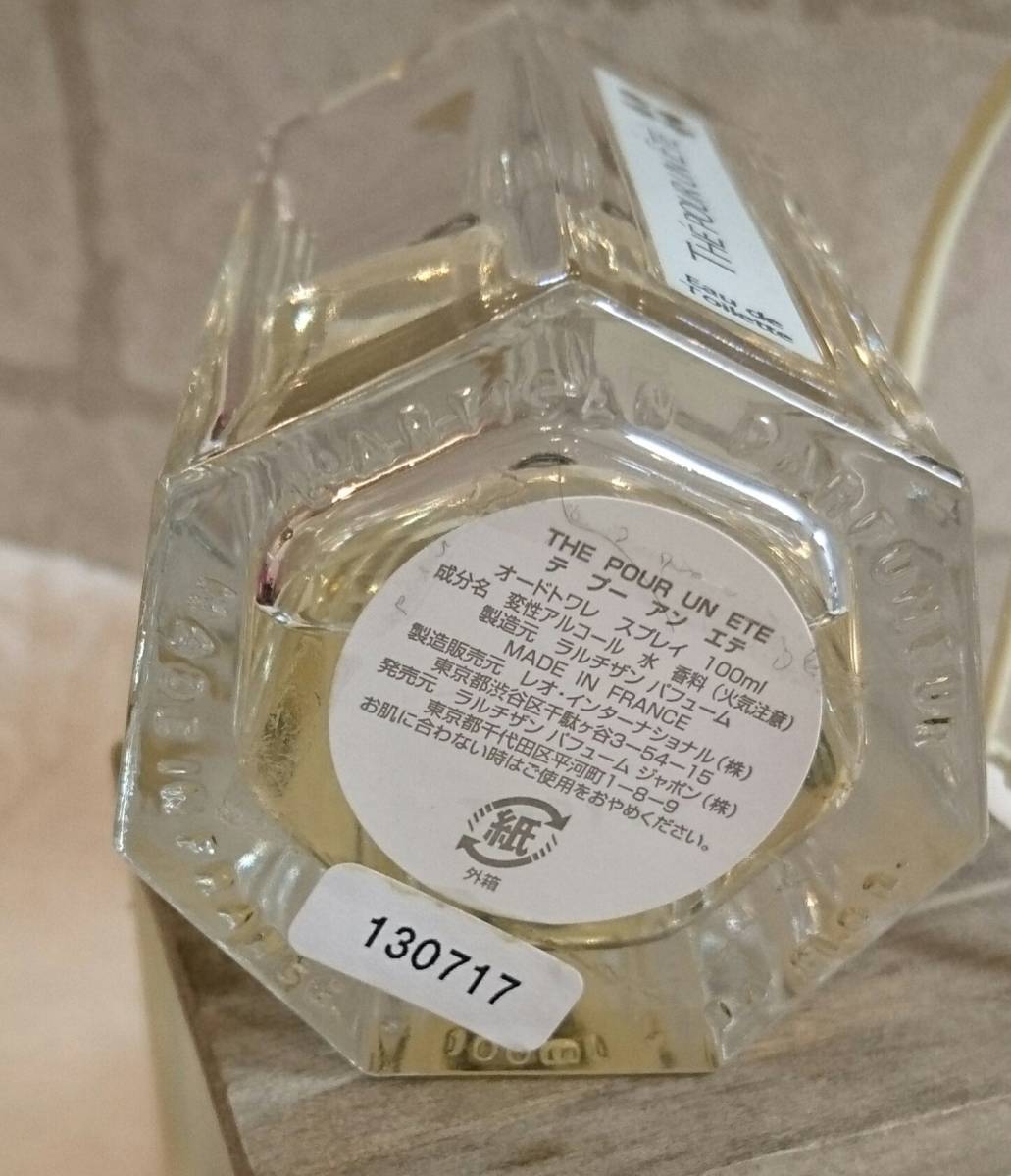 アン プー ラルチザン テ エテ Un Pour パフューム 廃盤⭐️「テ