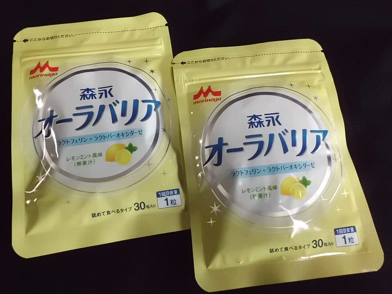 即決【送料込み】森永　オーラバリア　30粒入り×2袋
