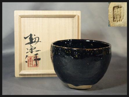 木村盛康 | アンドロメダ 木村 Sokyo Gallery 天目 盛康, 天目