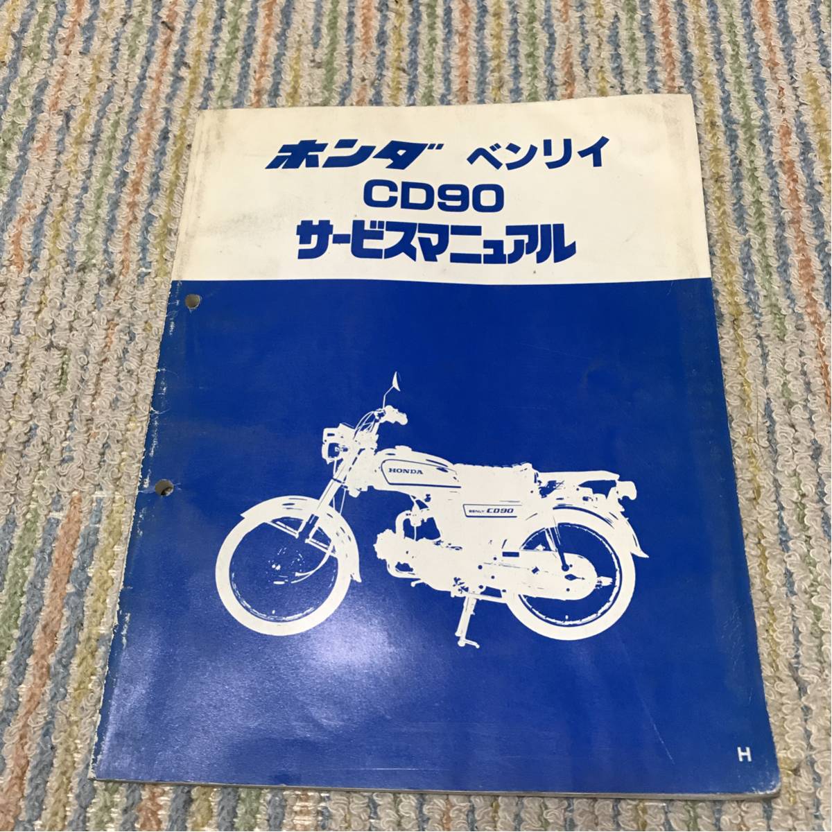 CD90 サービスマニュアル ホンダ ベンリィ CD90 サービスマニュアル