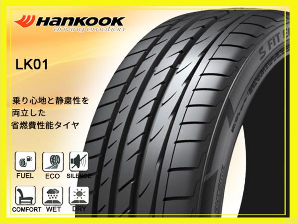 17年製2本の場合送料税込￥14，400新品ハンコック LK01 225/40R18