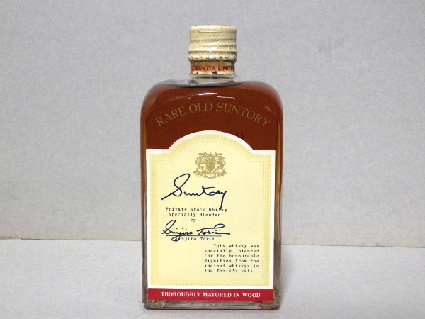SUNTORY プライベートストックウイスキー 美品 【公式通販】 SUNTORY プライベートストックウイスキー 美品 【公式通販】