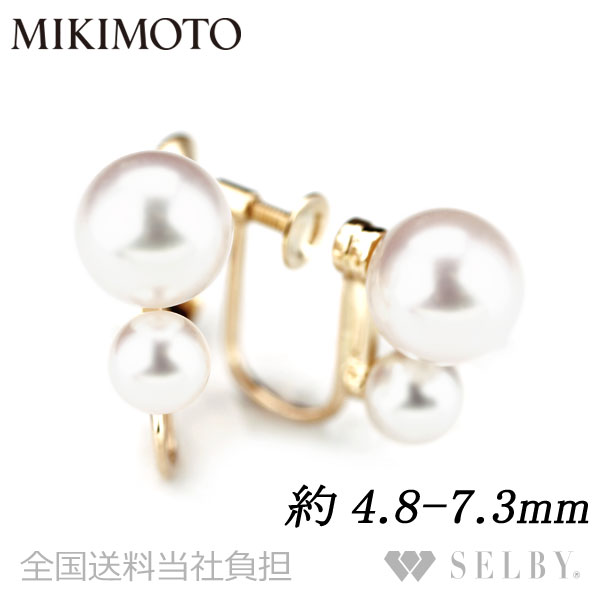 ミキモト K18 アコヤ真珠 イヤリング 約4.8-7.3mm 【新入荷 出品1週目 