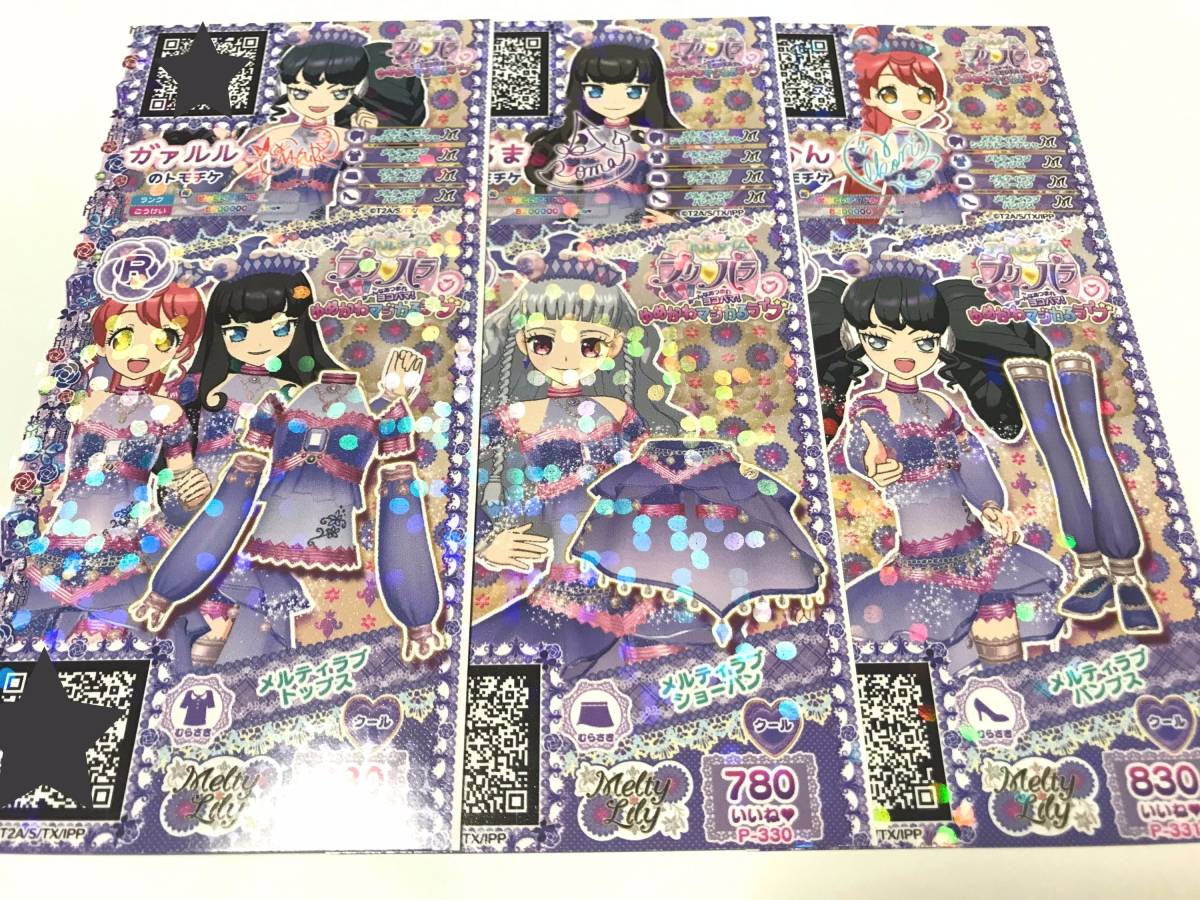 アイドルタイムプリパラ☆ヨコパマ VR「メルティラブコーデ・フルコンプ」特典プロモ トップス ショーパン パンプス ヘアアクセ