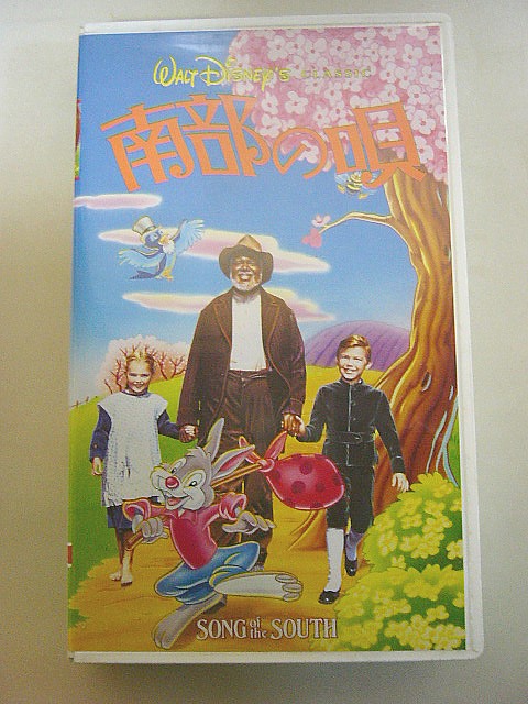 ビデオ【南部の唄 日本語吹き替え版】中古