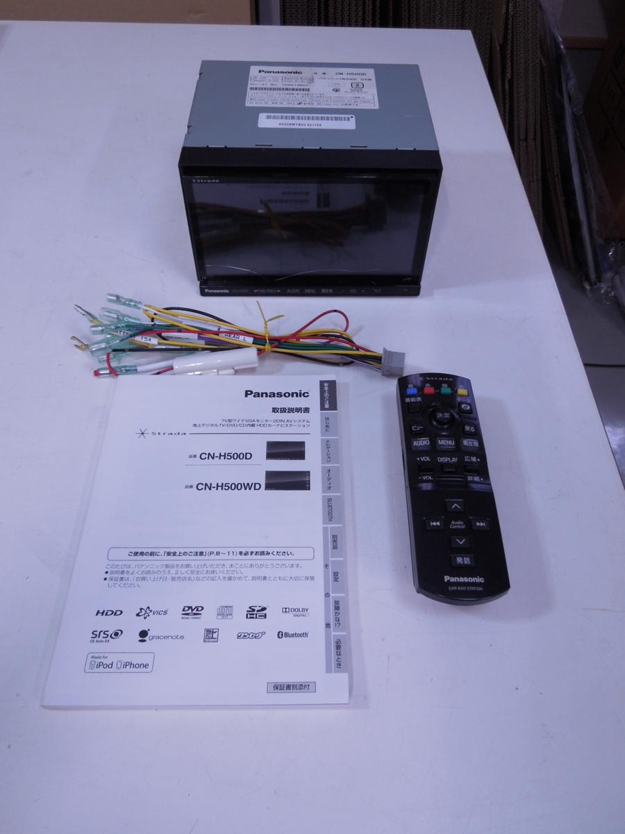Panasonic パナソニック HDDナビ CN-H500D 地デジ ジャンク