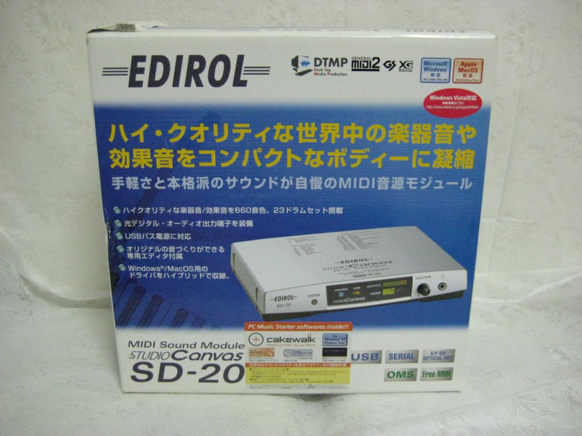 EDIROL エディロール STUDIO Canvas SD-20 24bit Digital 即決有(買取店 0a10000346000