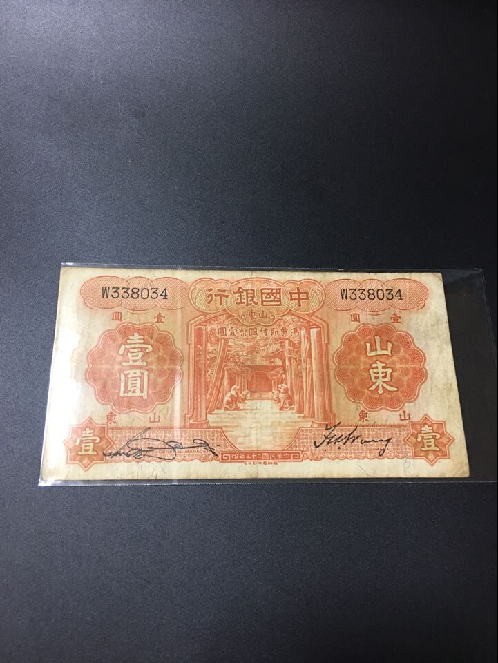中国人民銀行 | 中国紙幣 収集ワールド Yahoo!オークション 紙幣