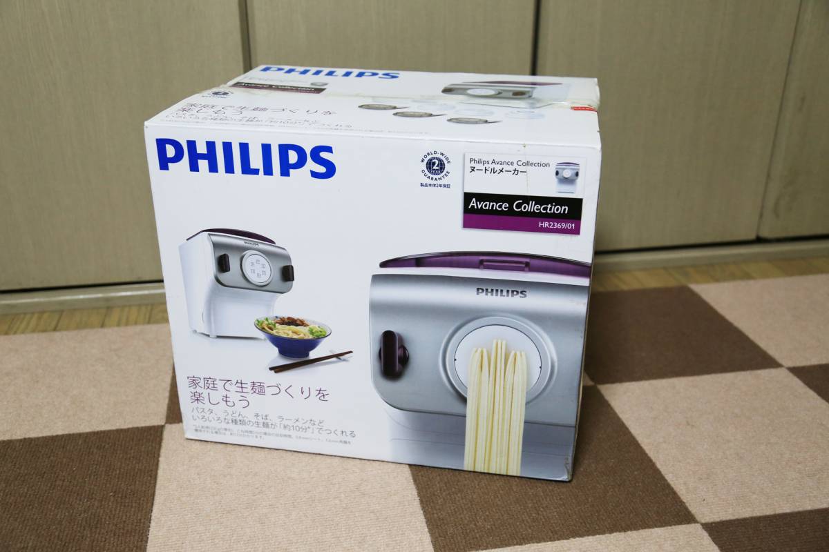 新品未開封・送料込】フィリップス ヌードルメーカーHR2369/01（家庭用 