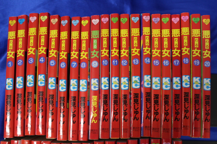悪女 1-37(全巻セット) Amazon.co.jp: 悪女（わる）全19巻完結セット 