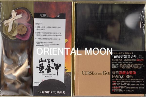 周杰倫 黄金甲(EP+DVD 豪華影藏金装版) ジェイ・チョウ CD 新品