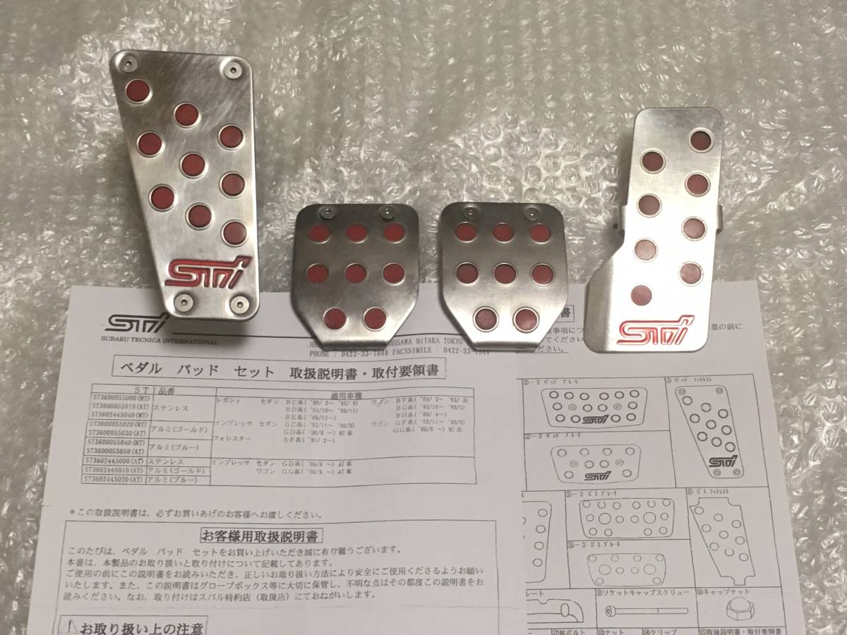 絶版♪ STI ペダル パッド MT アクセル ブレーキ クラッチ