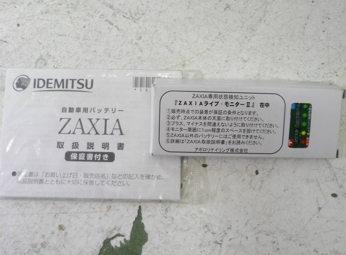 KGR404 出光 ZAXIA N-B24L ゼクシア バッテリー 24L 未使用 ZAXIA