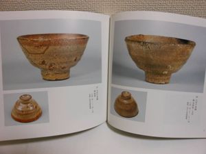 井戸茶碗のYahoo!オークション(旧ヤフオク!)の相場・価格を見る｜Yahoo