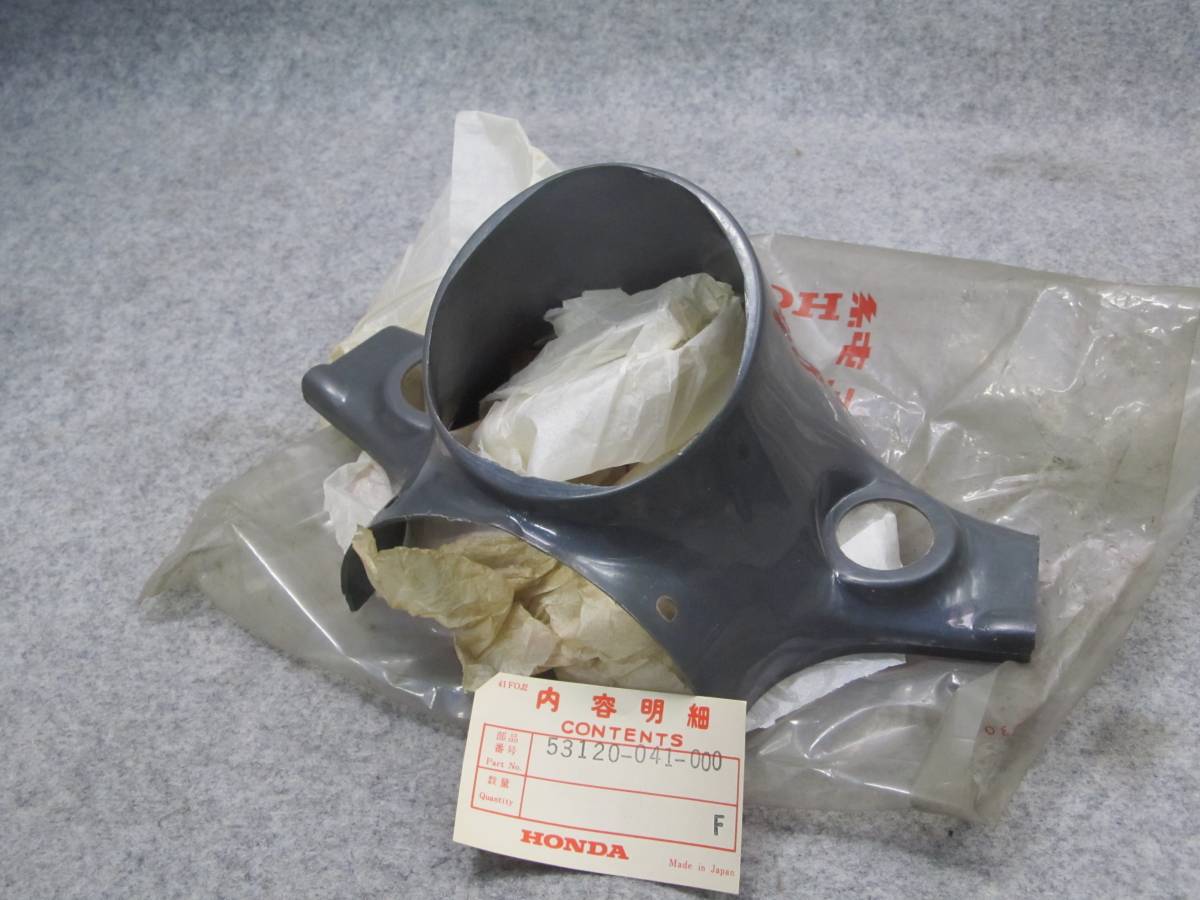 ホンダ純正 53120-041-000 ハンドルカバー スーパーカブ50 C50.M.Z.MZ