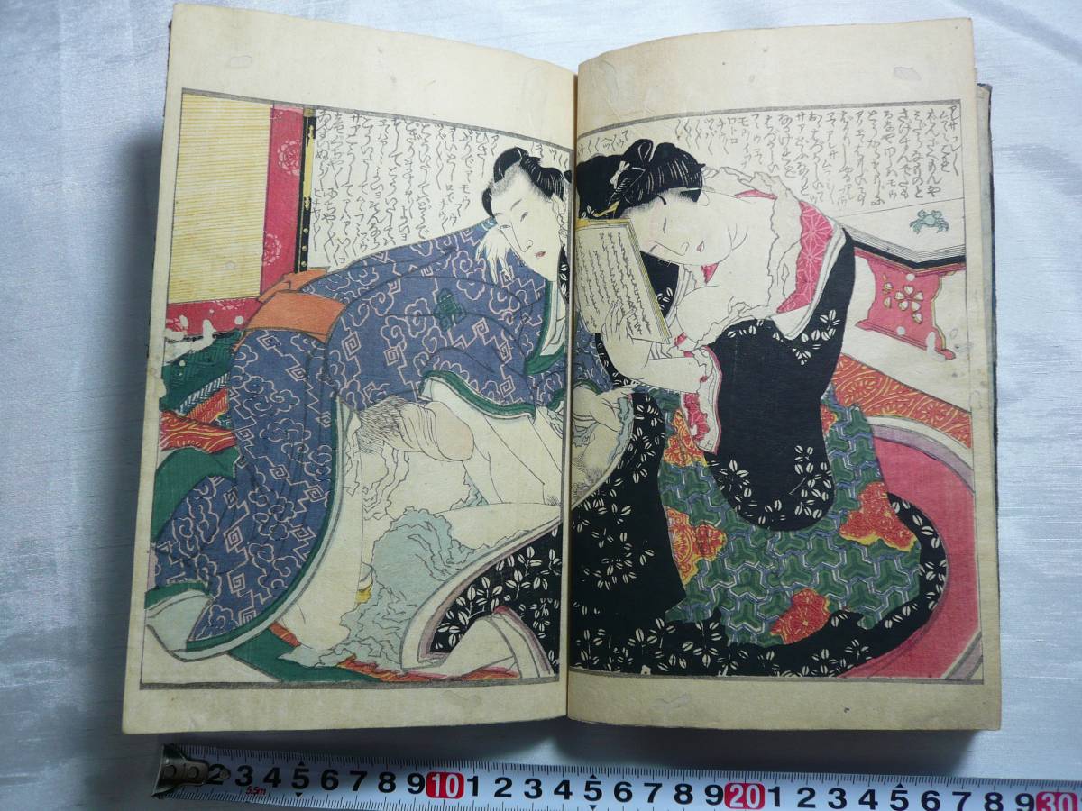 艶本 春画 和本4【葛飾北斎□甲の小満つ 中(喜能