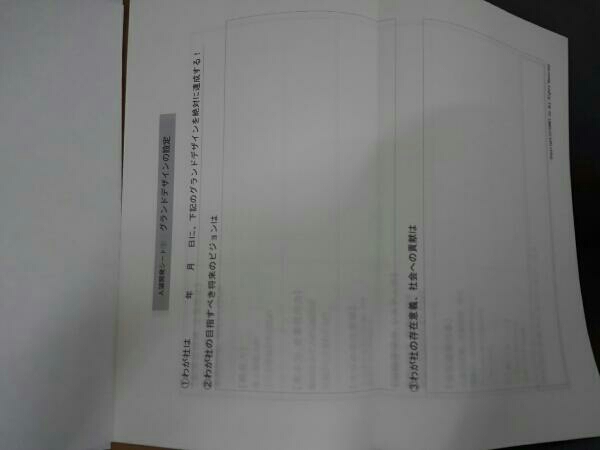 人望の法則 西田 |本 文郎 通販 西田文郎著 本日限定値下げ人望の法則