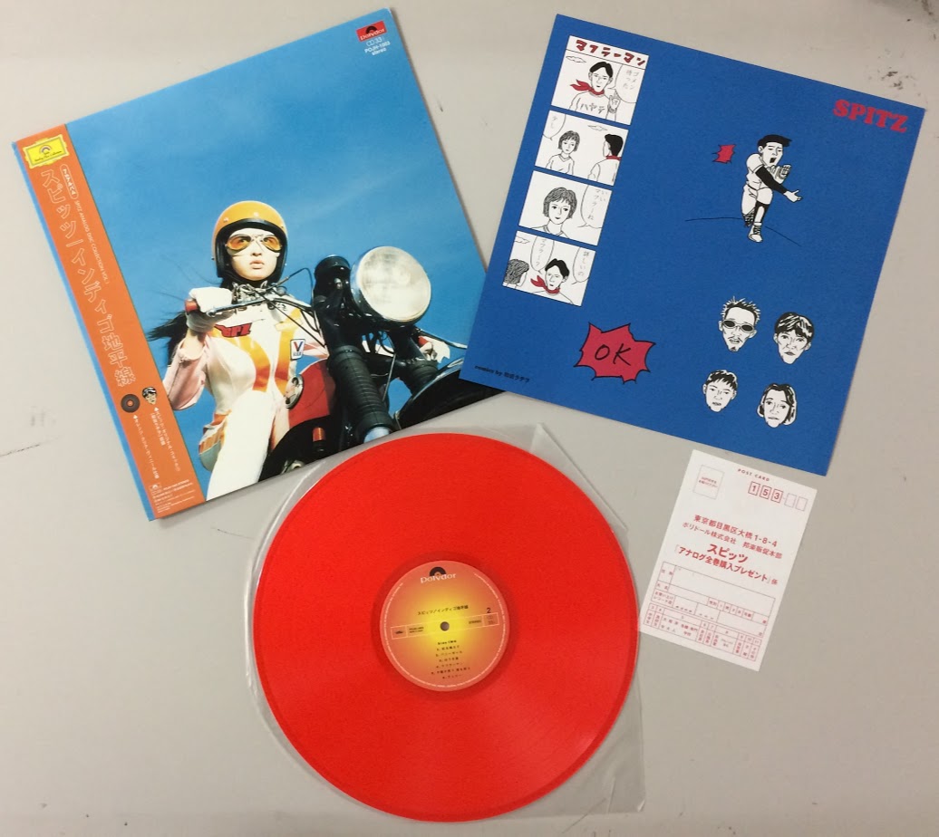 帯付【LP】超美品 スピッツ / インディゴ地平線 7thアルバム LP