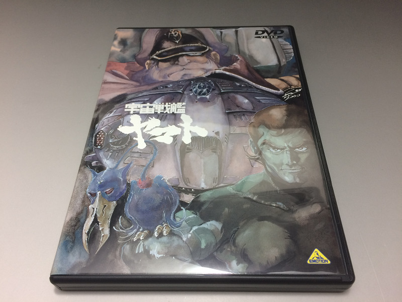 ★中古美品★ 宇宙戦艦ヤマト DVDメモリアルボックス