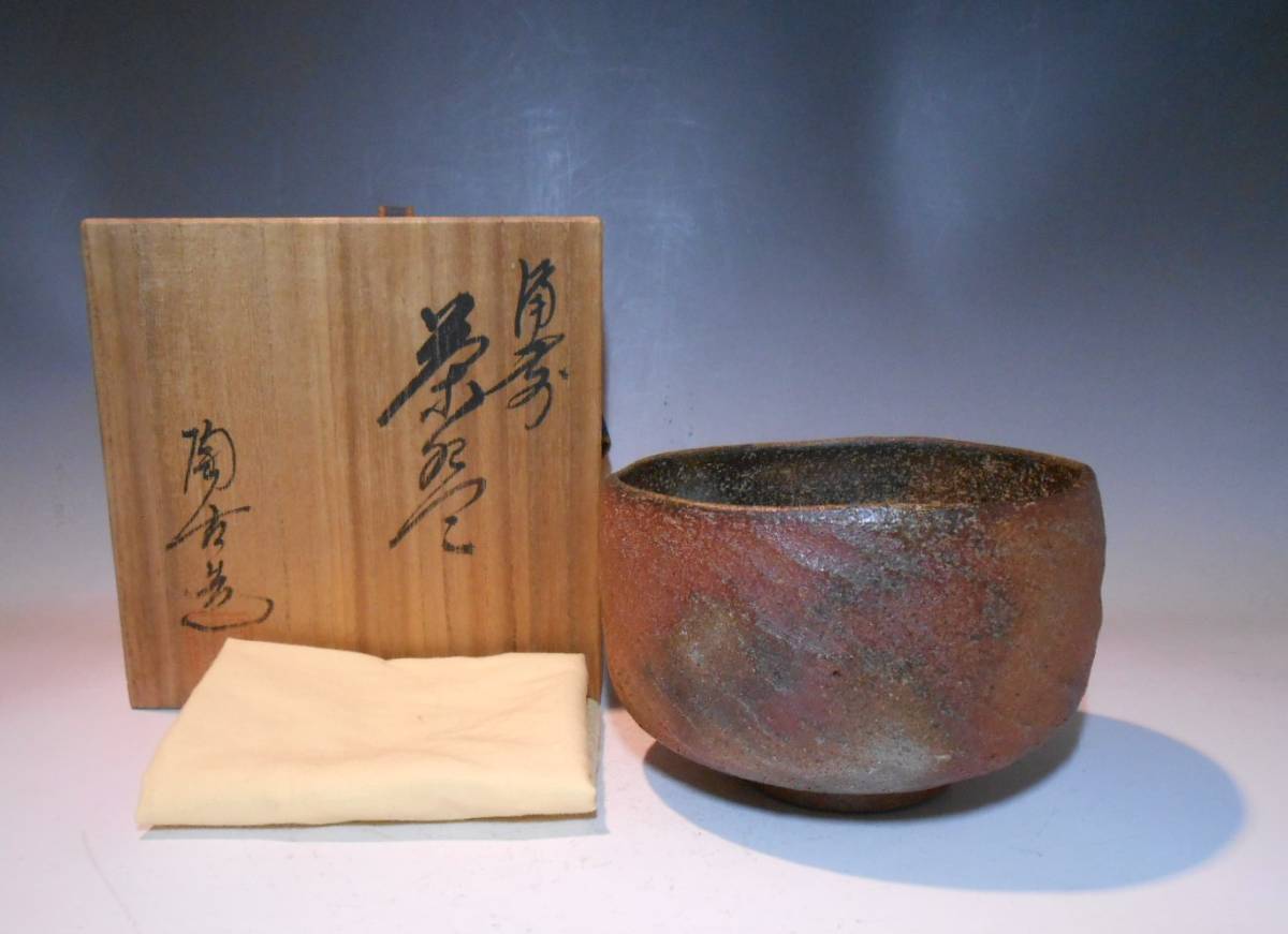 岡田裕 萩焼 共箱 県指定無形文化財 | 萩焼屋Hagiyakiya 湯呑 ネット