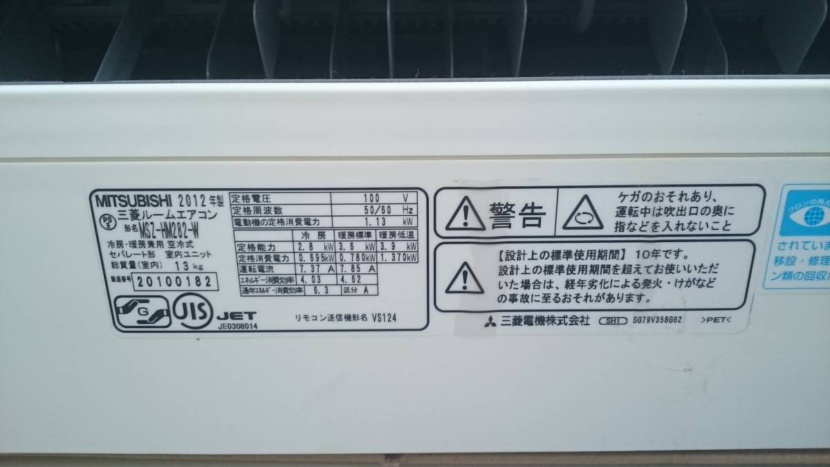 MITSUBISHI 三菱/MITSUBISHI ルームエアコン 室内機 MSZ-HW282/室外機 
