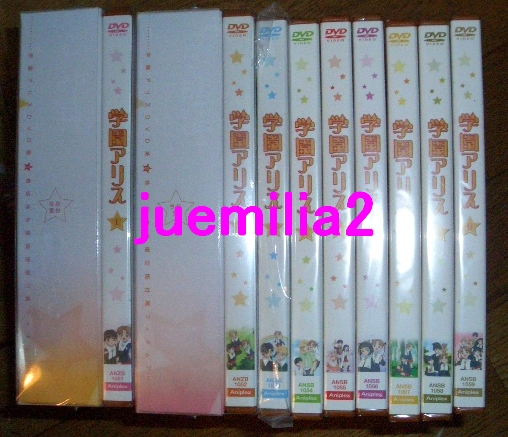 新品未開封DVD「学園アリス」初回版全9巻+CDセット