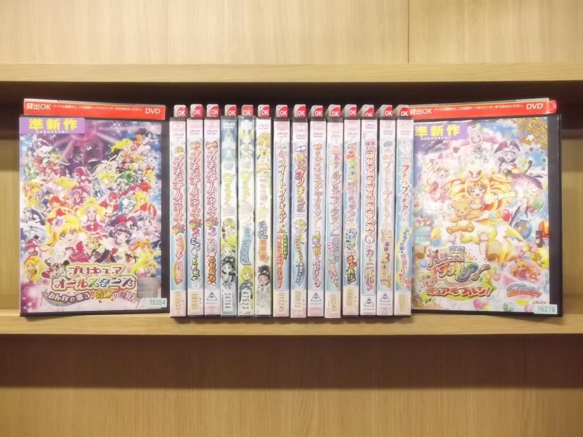 DVD 映画 魔法つかいプリキュア Go!プリンセスプリキュア プリキュア