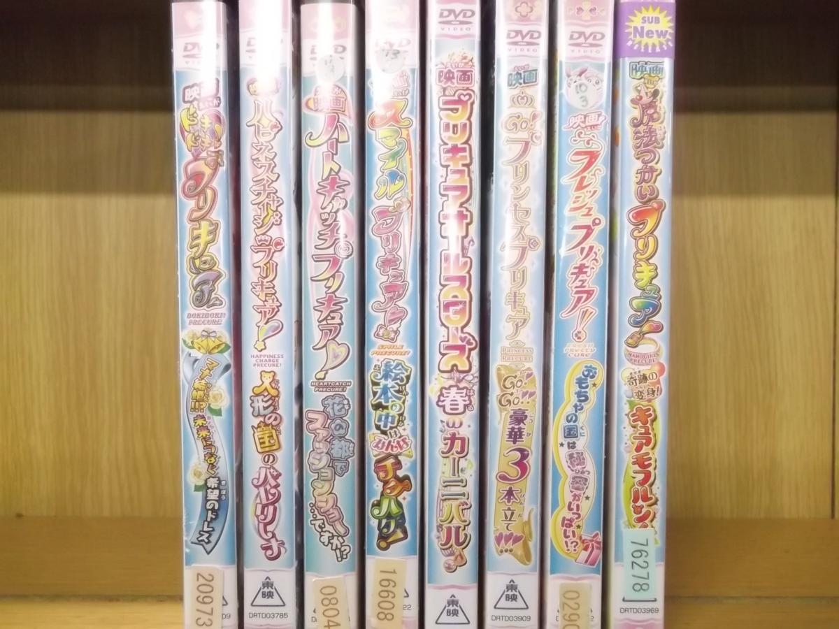 DVD 映画 魔法つかいプリキュア Go!プリンセスプリキュア プリキュア