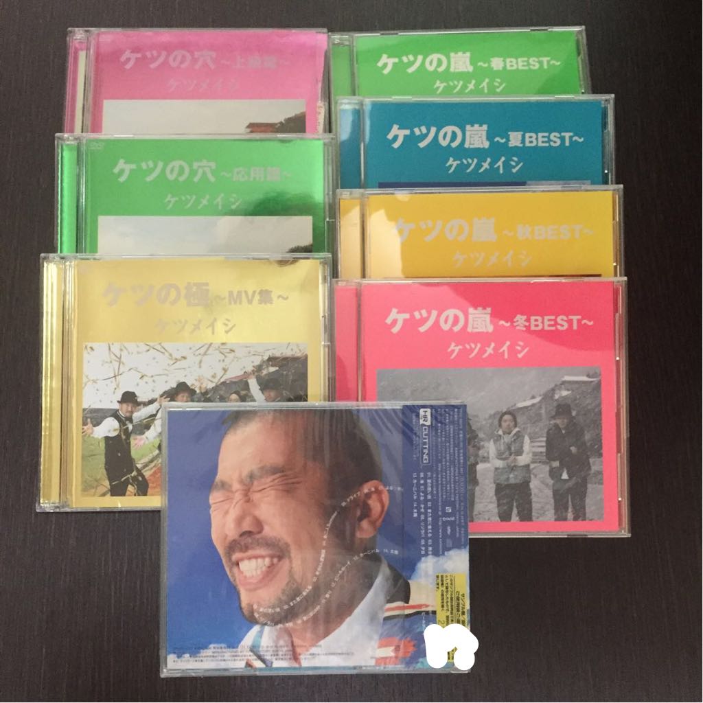 ケツメイシ 非売品 含むケツの嵐 ケツの穴 ケツの極セット ケツメイシ 売買されたオークション情報 Yahooの商品情報をアーカイブ公開 オークファン Aucfan Com