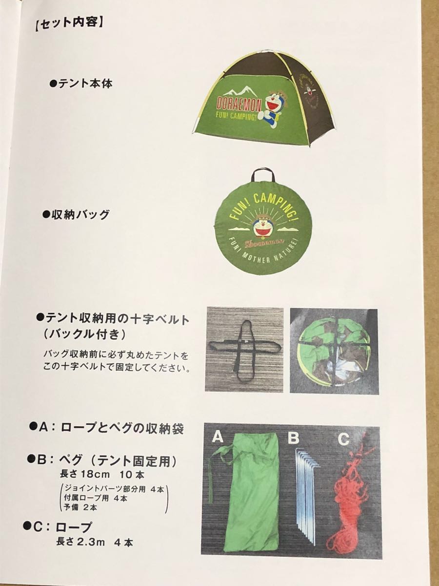 サントリー 懸賞当選品 未開封　ドラえもん　テント 懸賞当選品 ドラえもんオリジナルテント ≪サントリー×ドラえもん