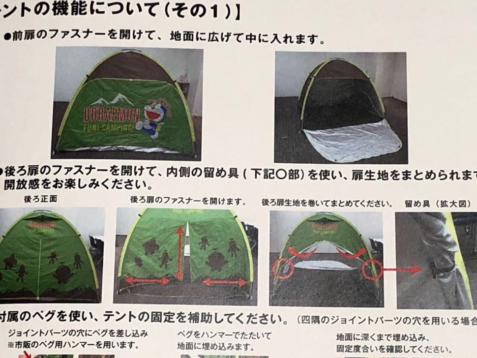 サントリー 懸賞当選品 未開封　ドラえもん　テント 懸賞当選品 ドラえもんオリジナルテント ≪サントリー×ドラえもん