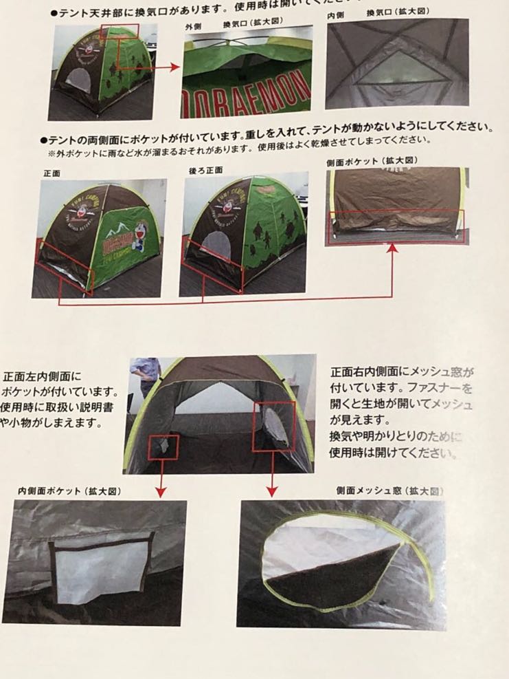 サントリー 懸賞当選品 未開封　ドラえもん　テント 懸賞当選品 ドラえもんオリジナルテント ≪サントリー×ドラえもん