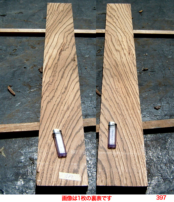 ゼブラウッド　397（厚さ25ミリ、長さ100センチ）