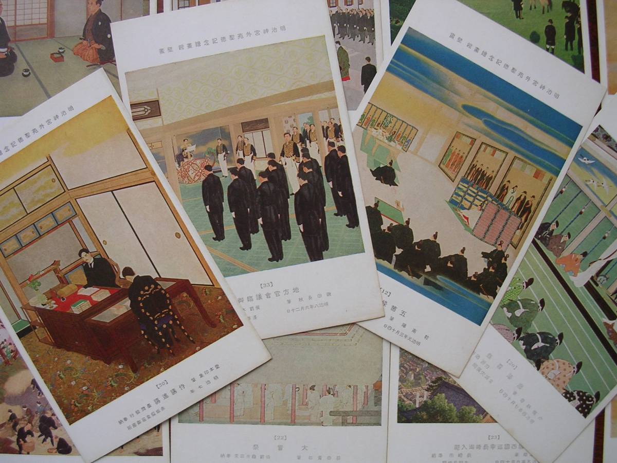 明治神宮外苑 聖徳記念絵画館「壁画はがき」1936 洋画40枚 完揃 明治神宮外苑 聖徳記念絵画館「壁画はがき」1936 洋画40枚 完揃 明治